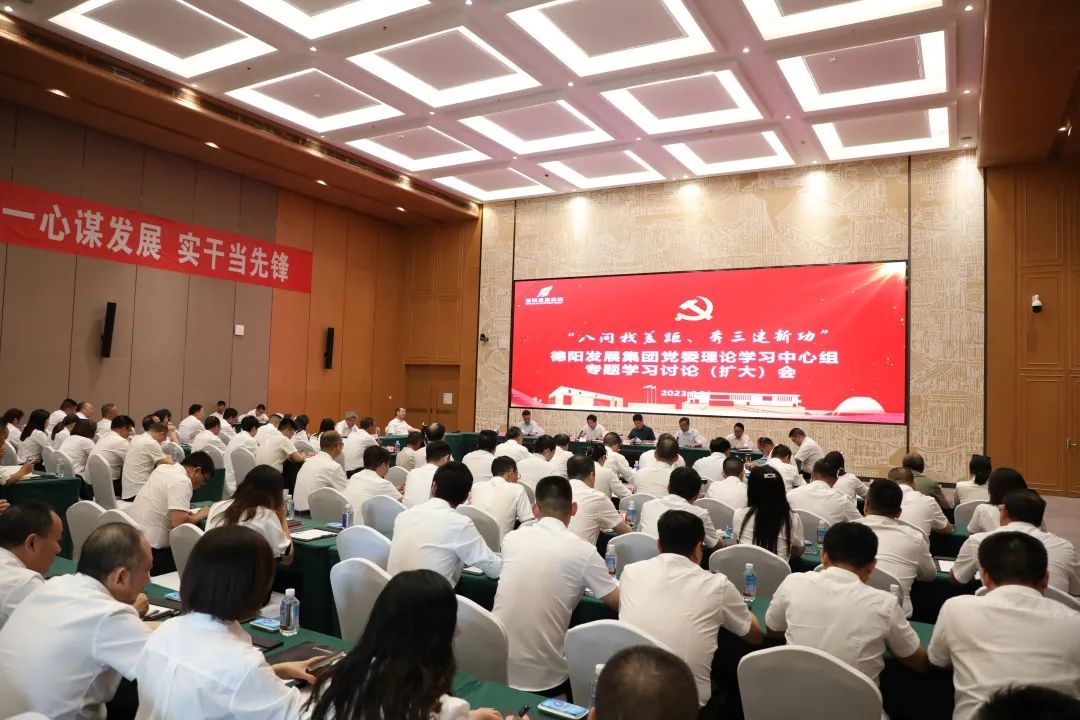 必赢亚州242.net集团党委召开理论学习中心组“八问找差距、奔三建新功”专题学习讨论（扩大）会议