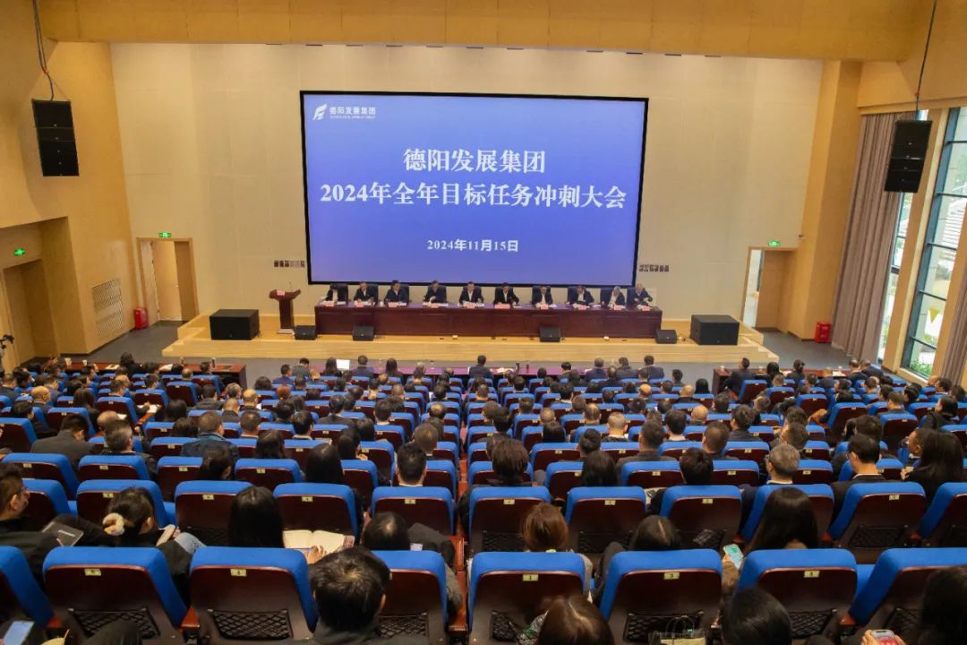 决战五十天 冲刺保全年——必赢亚州242.net集团召开全年目标任务冲刺大会