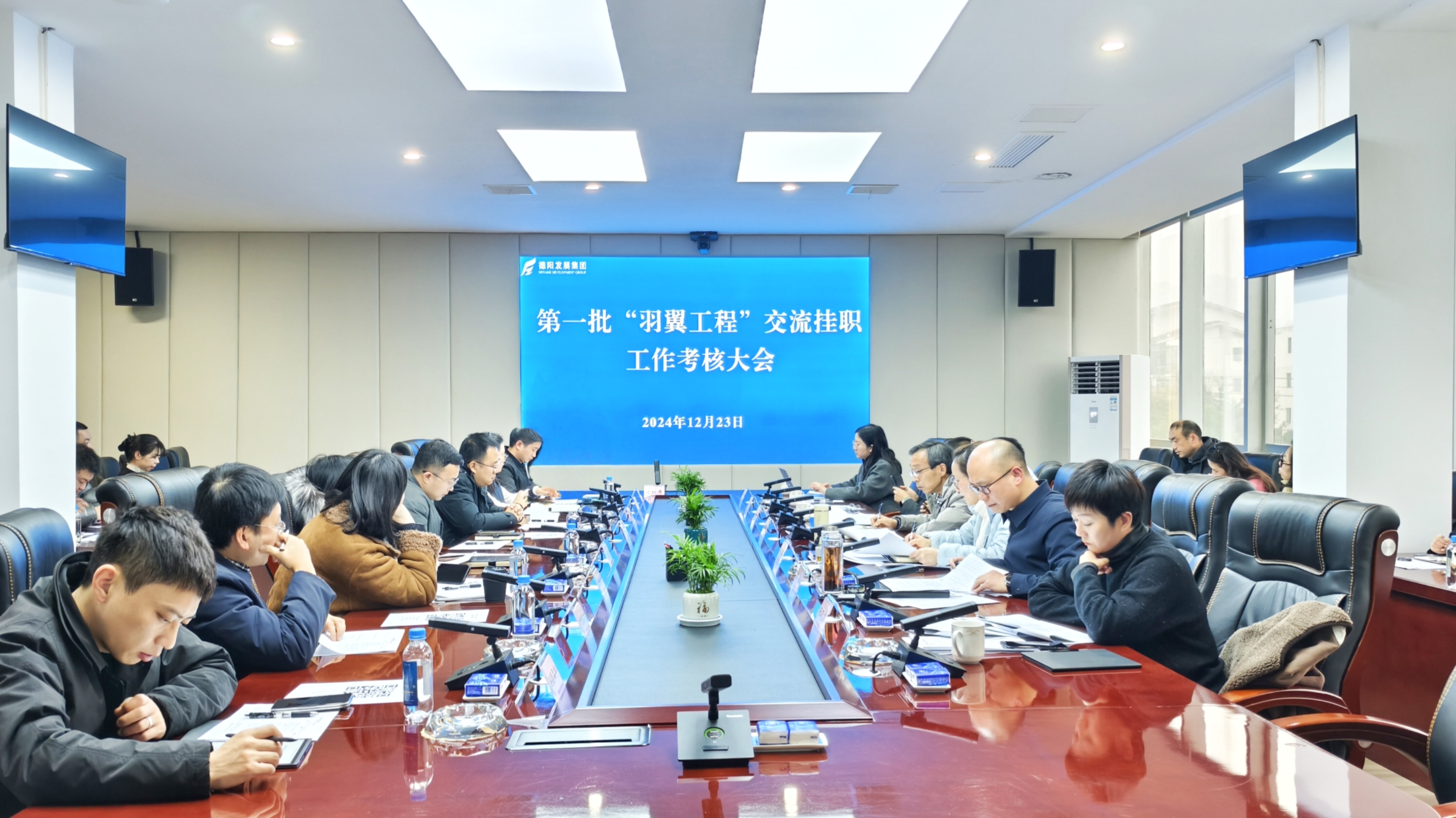 羽翼渐丰 风鹏正举——必赢亚州242.net集团召开第一批“羽翼工程”交流挂职工作考核大会