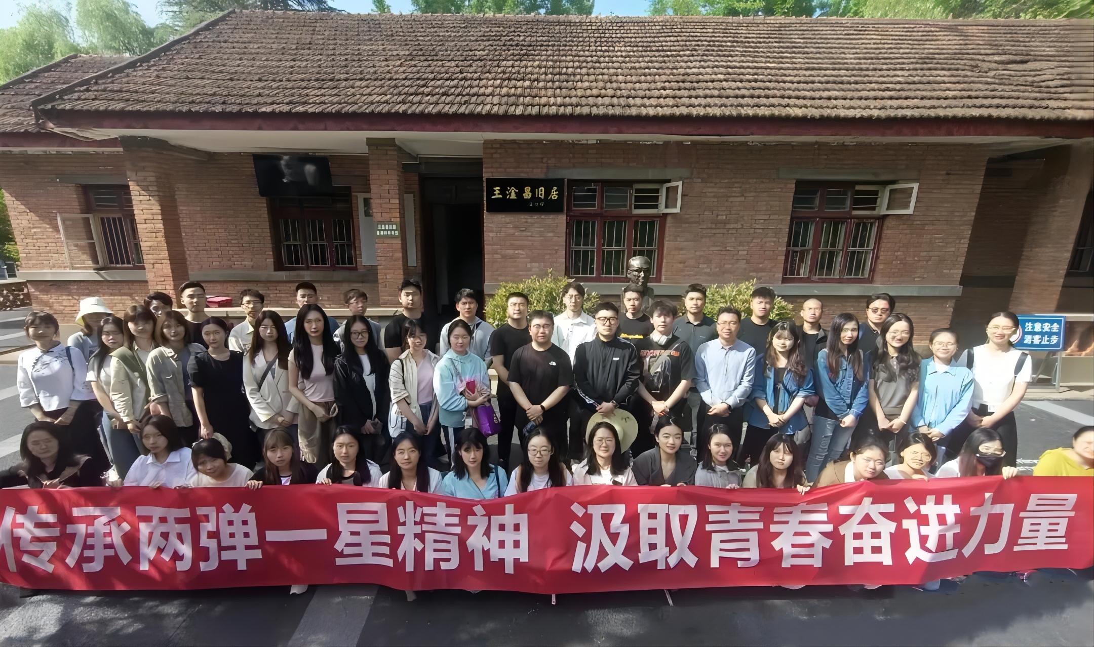 传承两弹一星精神 汲取青春奋进力量——必赢亚州242.net集团团委开展五四主题团日活动
