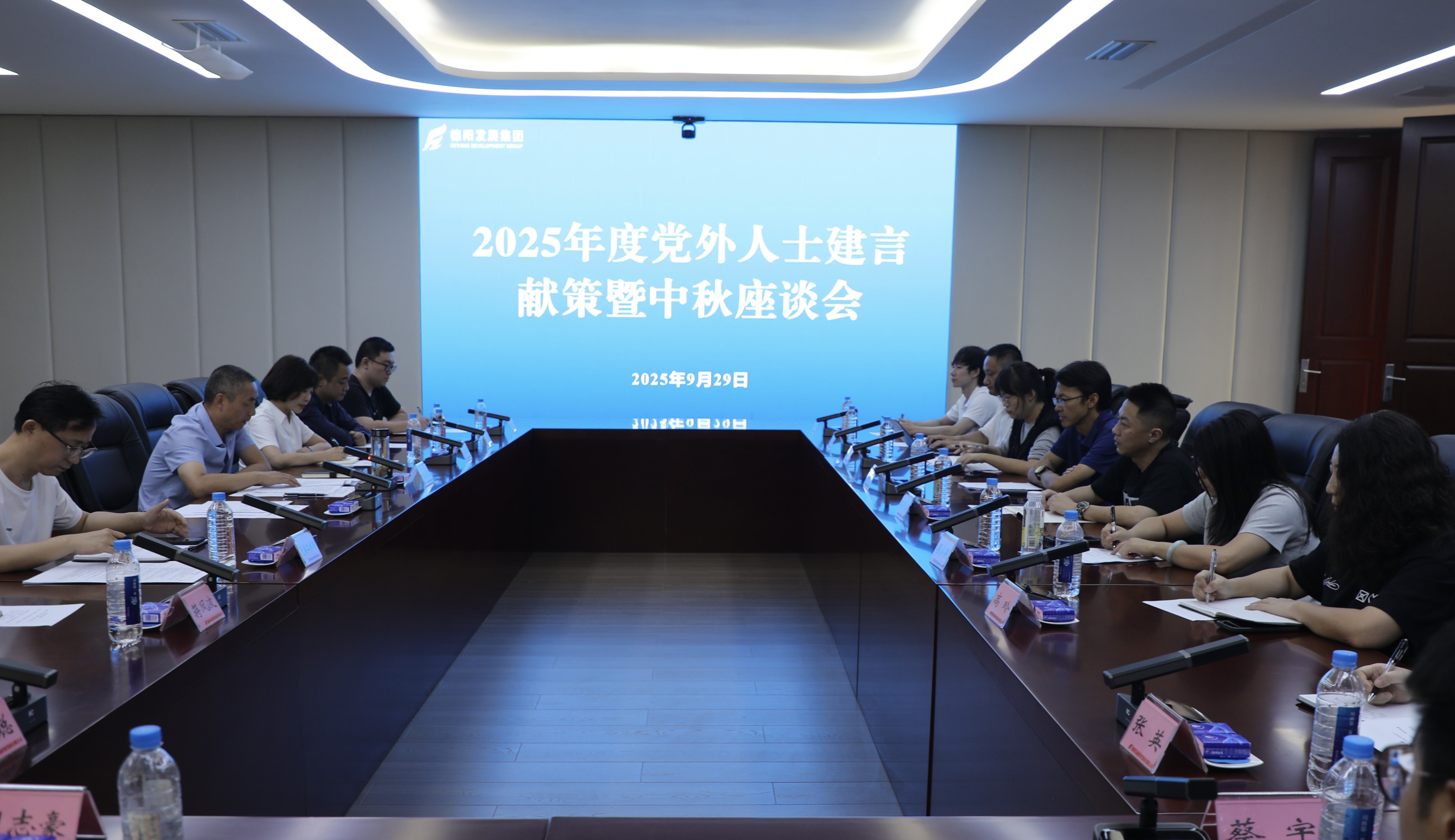 凝聚统战智慧 共绘发展蓝图——必赢亚州242.net集团召开党外人士建言献策暨中秋座谈会