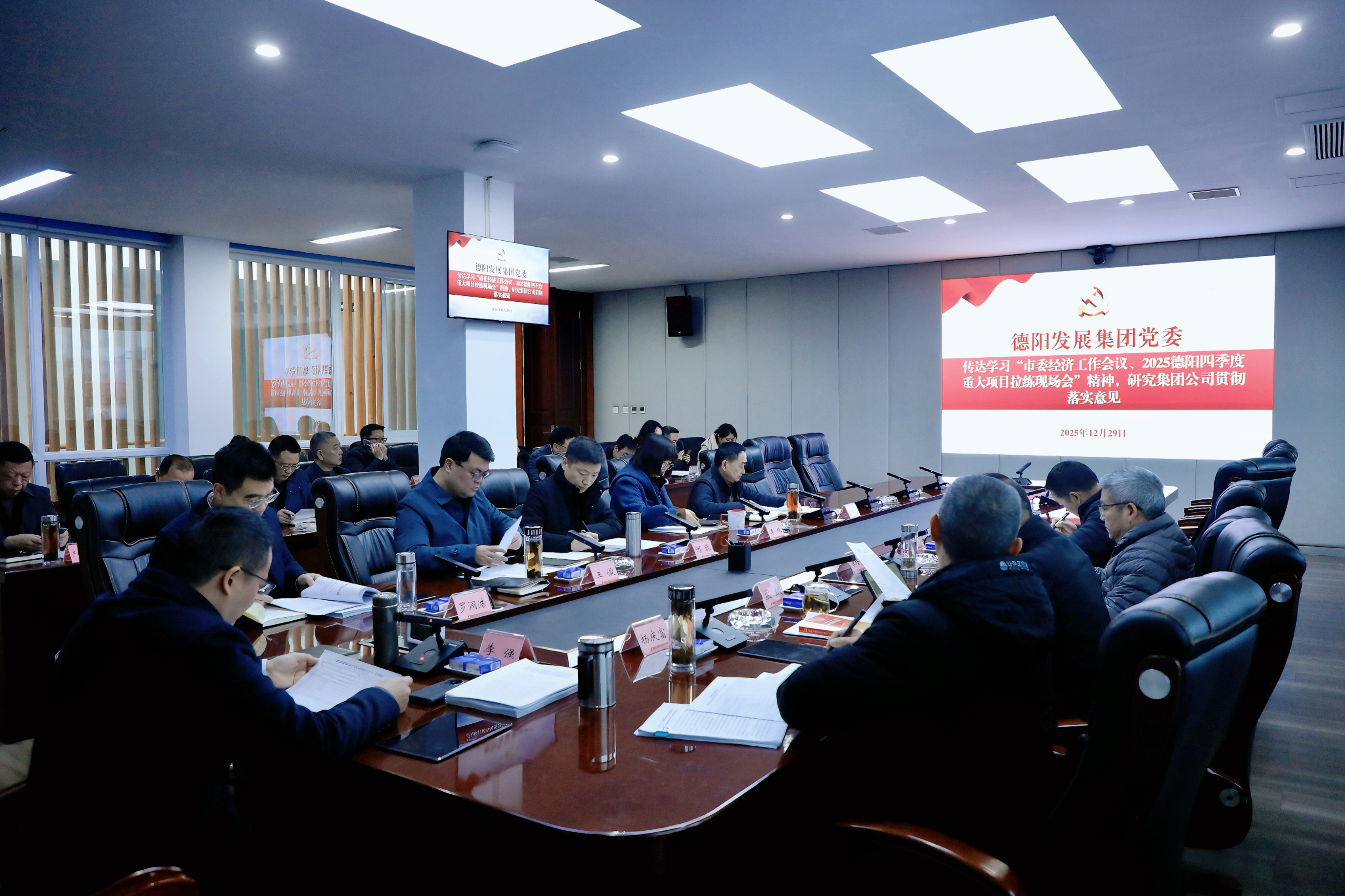 必赢亚州242.net集团专题传达学习市委经济工作会议等精神 以“开局即决战”姿态奋力谱写“十五五”发展新篇章
