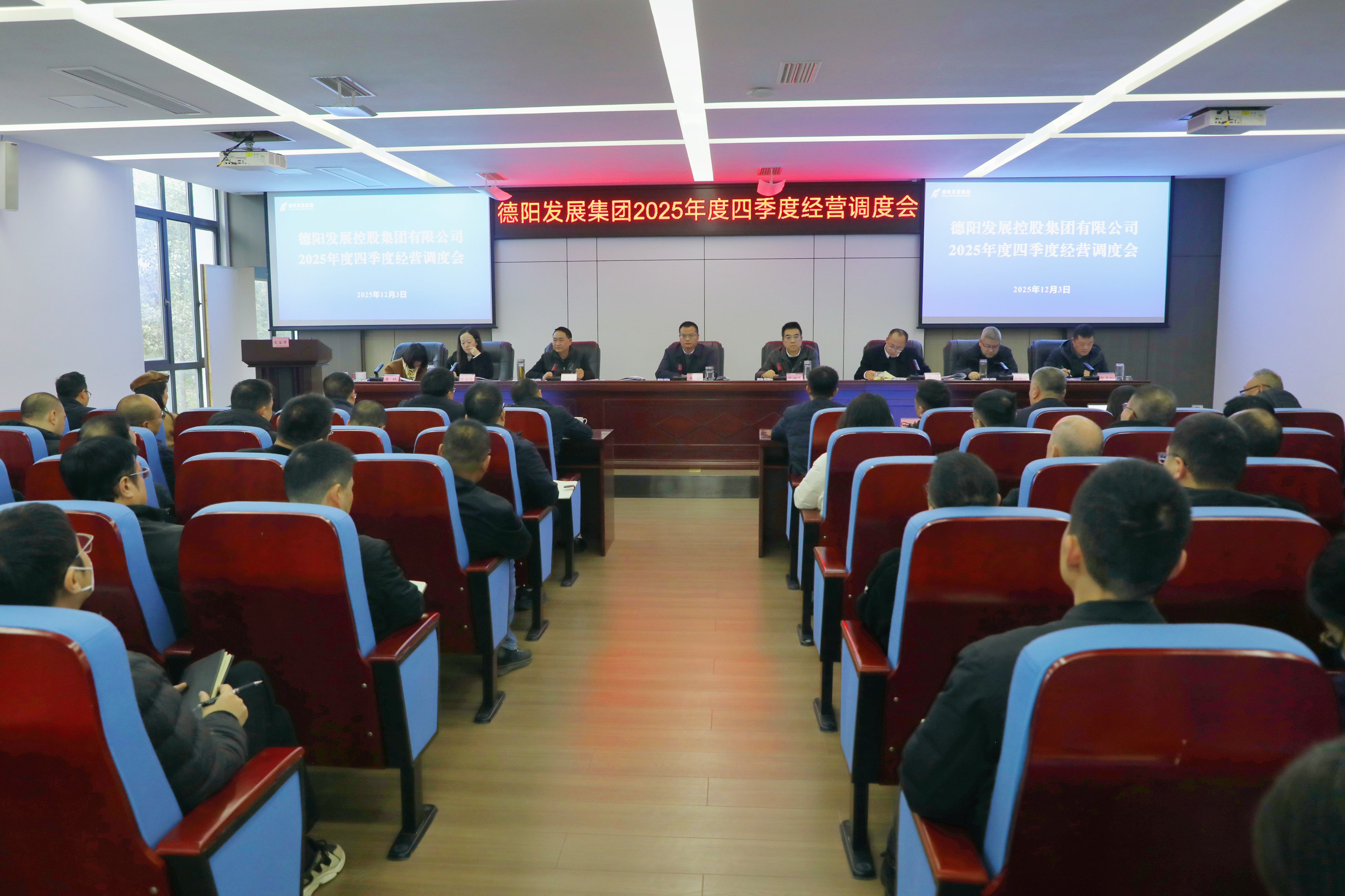 【冲刺四季度】必赢亚州242.net集团擂响冲刺收官战鼓