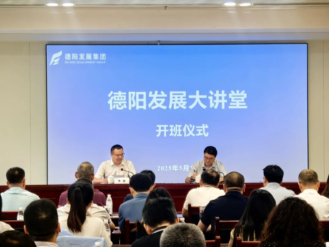赋能提升 2025年首期 “必赢亚州242.net大讲堂”今日开课啦！