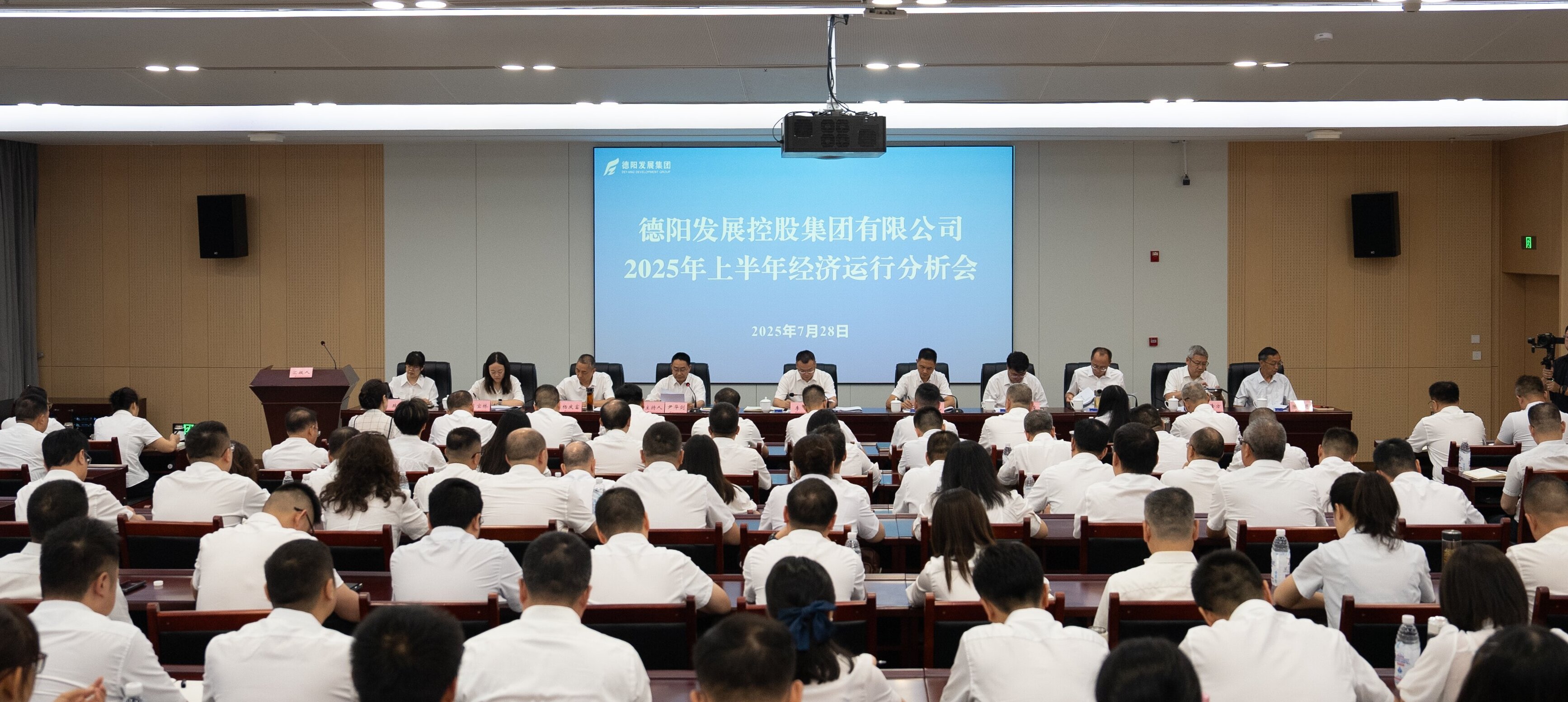 革故鼎新激活力 决战决胜写佳绩——必赢亚州242.net集团召开半年经济运行分析会