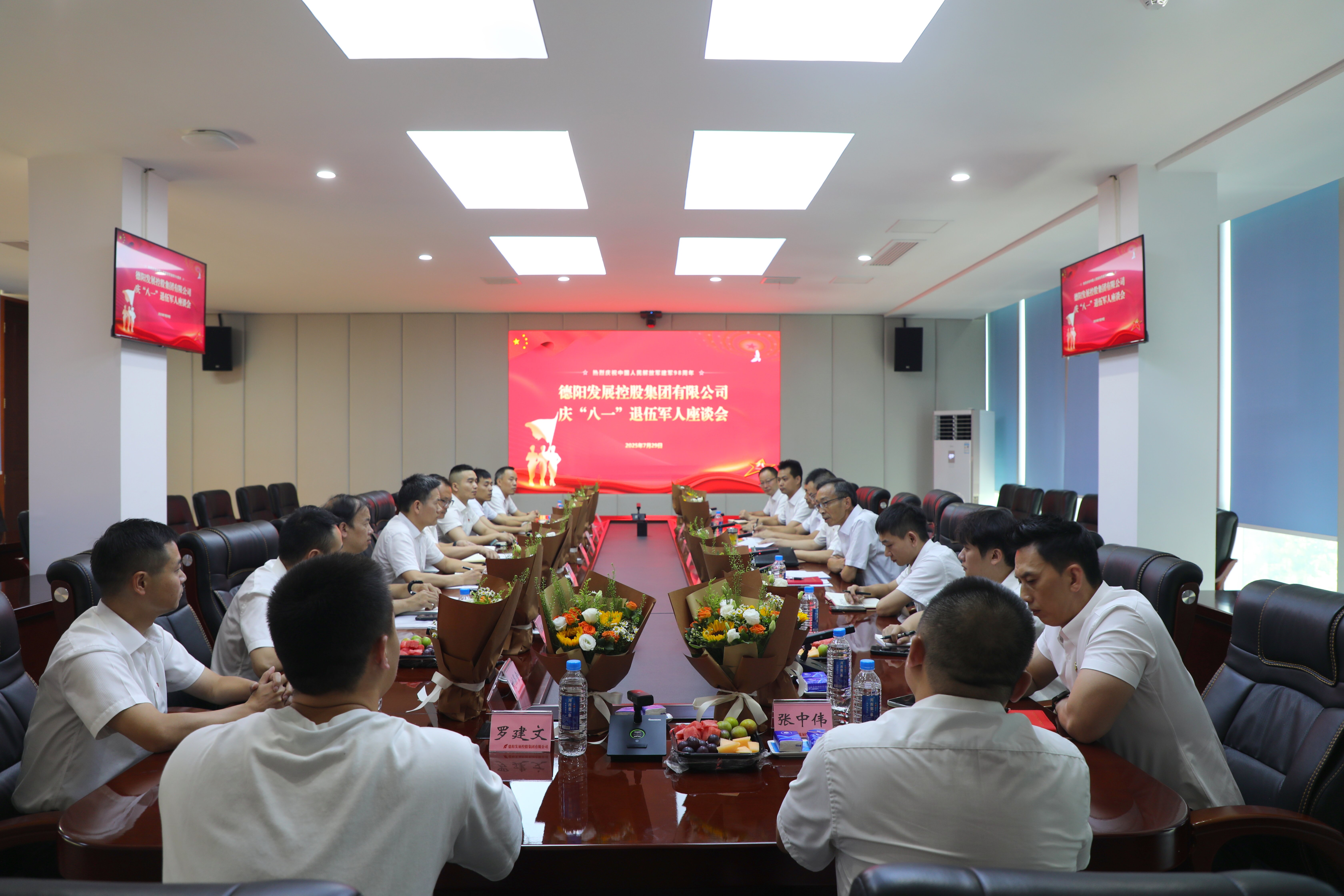 弘扬军人本色 共建发展新功—— 必赢亚州242.net集团召开庆“八一”退役军人座谈会