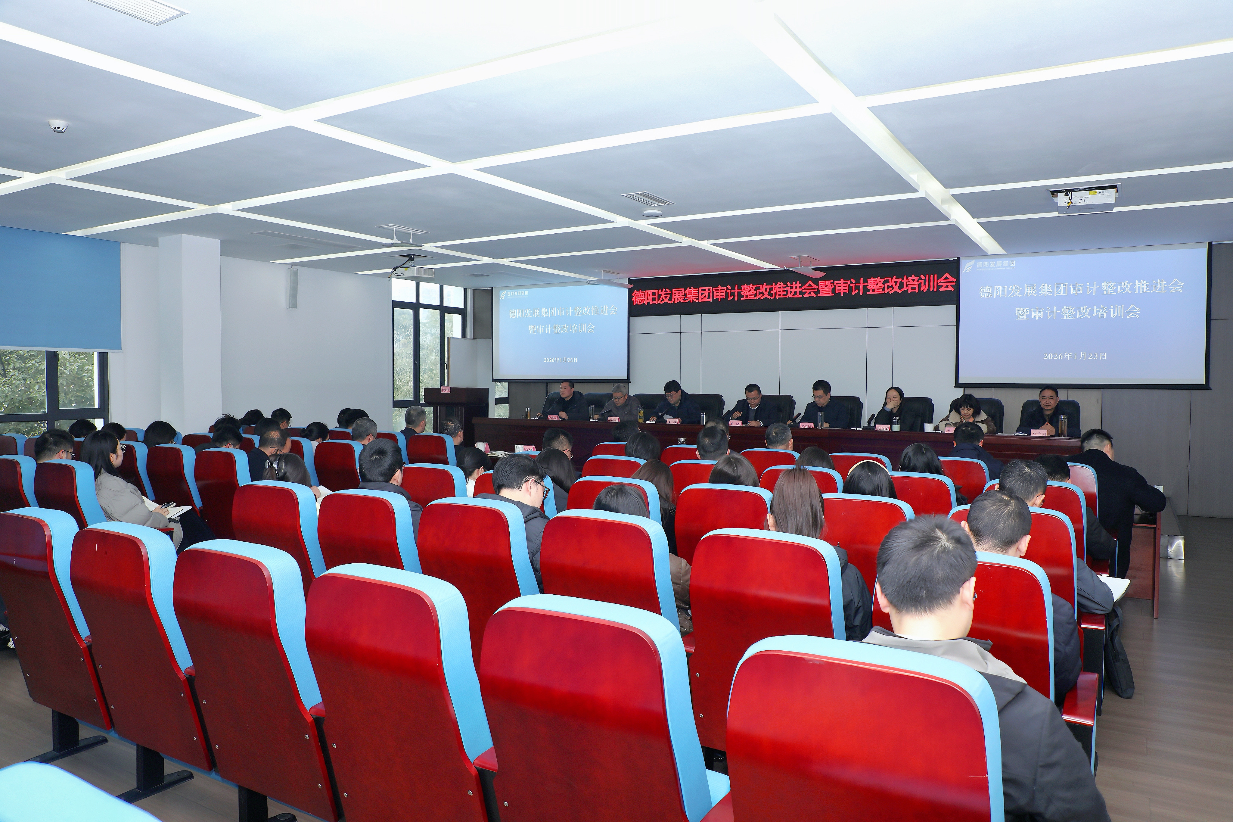 砺剑整改攻坚 乘势奋楫远航--必赢亚州242.net集团召开审计整改推进会暨审计整改培训会