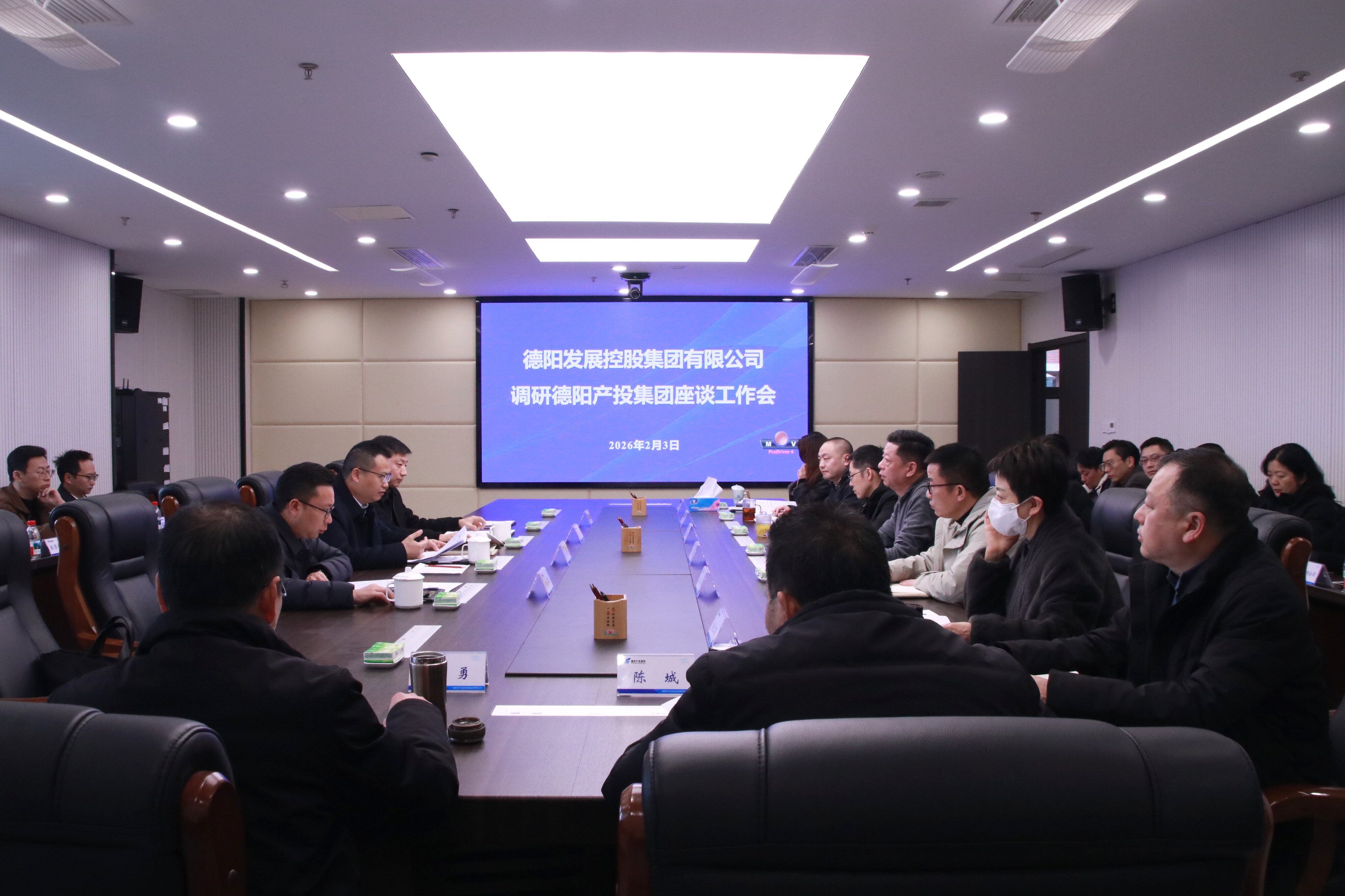 必赢亚州242.net集团党委书记、董事长李强调研产投集团