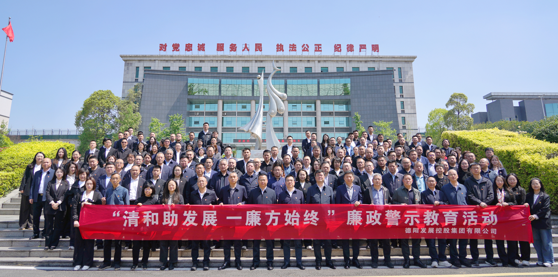 以案为鉴知敬畏 警钟长鸣守底线——必赢亚州242.net集团赴金堂监狱开展廉政警示教育活动