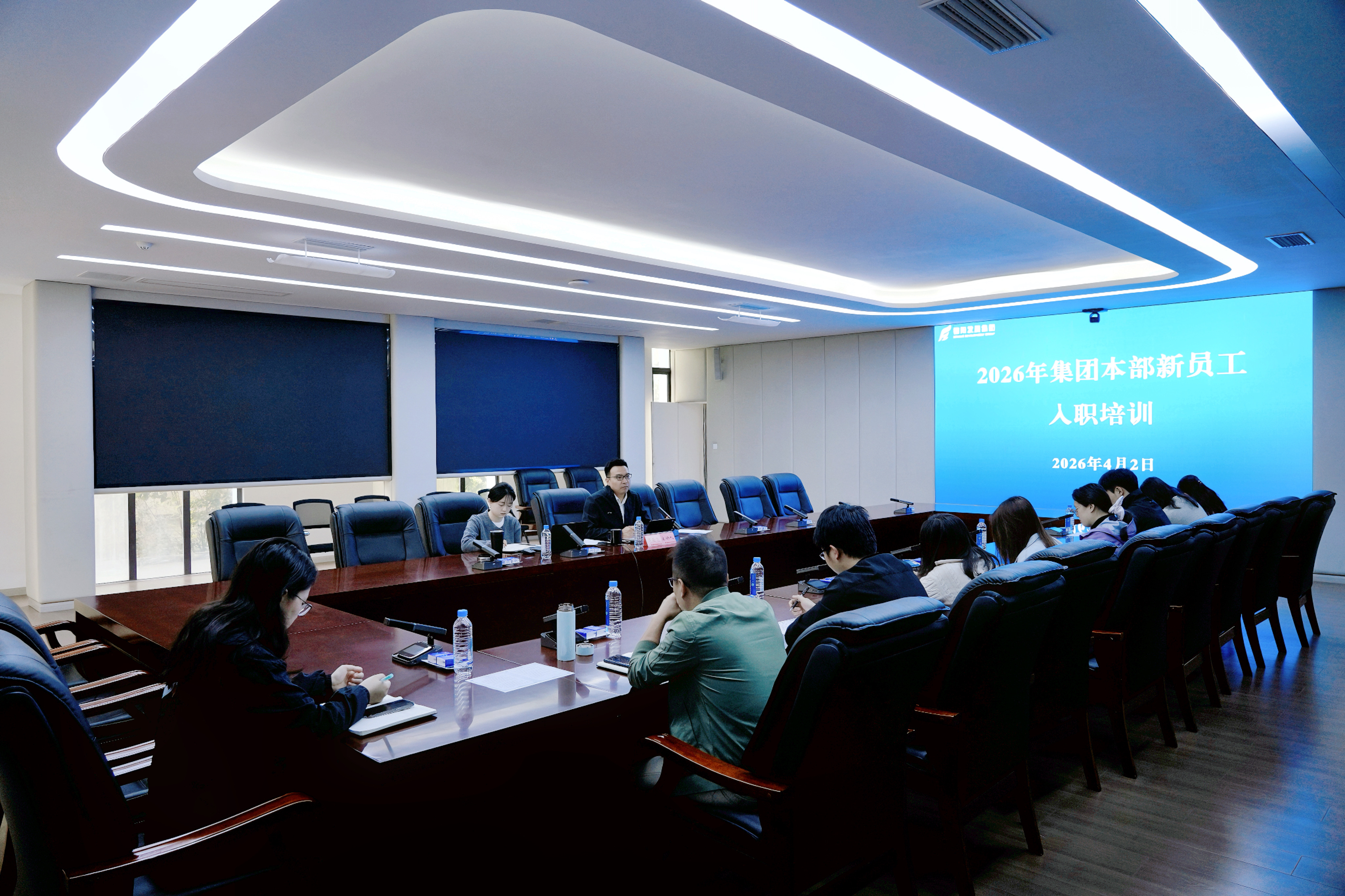 为进一步加强人才队伍建设,帮助新员工快速融入集团、熟悉制度、明晰职责,切实提升履职能力与职业素养,4月2日,必赢亚州242.net集团本部组织开展2026年新员工入职培训。本次培训覆盖集团本部2026年通过内部选拔新调入本部8人、校园招聘1人。